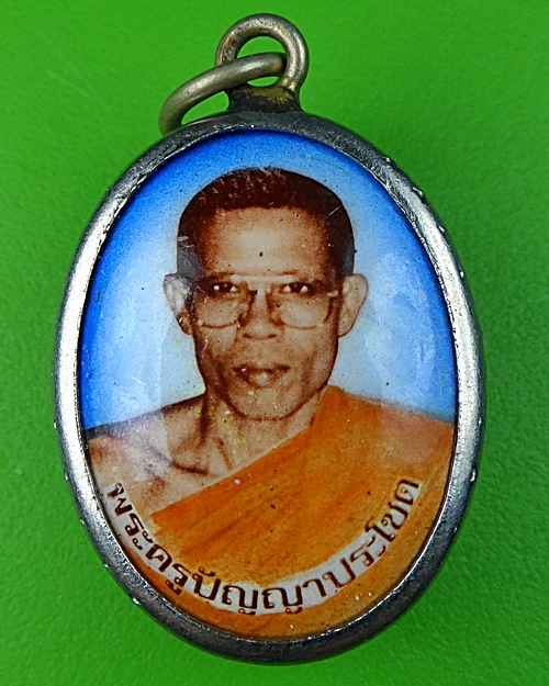 ล็อกเก็ตหลวงพ่อพยัพ วัดห้วยโรง อ่างทอง .526.