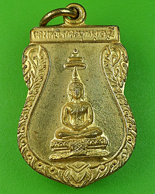 เหรียญเสมาหลวงพ่อสายหยุด วัดบางน้ำผึ้งนอก สมุทรปราการ .537.