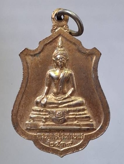 เหรียญพระศรีอาริย์ วัดไลย์ จ.ลพบุรี เนื้อทองแดงกะไหล่ทอง รุ่นสร้างวิหาร