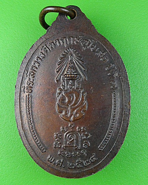 เหรียญหลวงพ่อคลี่ วัดประชาโฆสิตาราม สมุทรสงคราม .638.