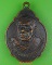 เหรียญหลวงพ่อทองอยู่ วัดท่าเสา สมุทรสาคร .639.
