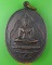 เหรียญหลวงพ่อขำ วัดสหกรณ์ สมุทรสาคร .641.