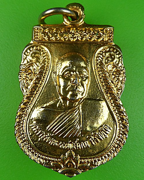 เหรียญหลวงพ่อสุทัศน์ วัดบ้านไร่เจริญผล สมุทรสาคร .645.