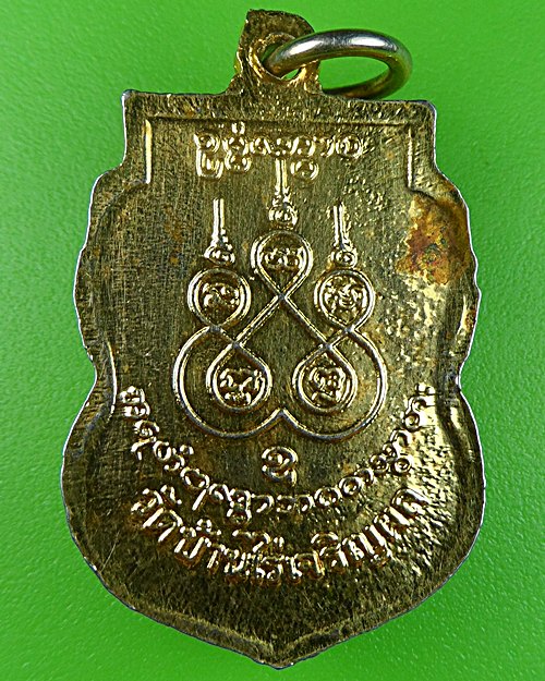 เหรียญหลวงพ่อสุทัศน์ วัดบ้านไร่เจริญผล สมุทรสาคร .645.