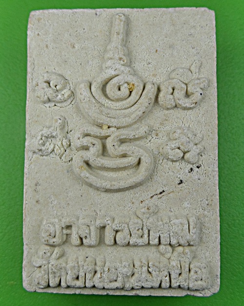 สมเด็จรุ่นแรกพระอาจารย์พุฒ วัดขนอนเหนือ อยุธยา -คู่- .658.