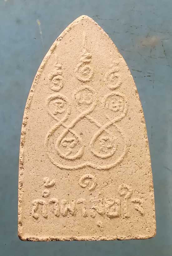 พระผงพิมพ์ พระประธาน วัดชนะสงคราม กทม. ปี40