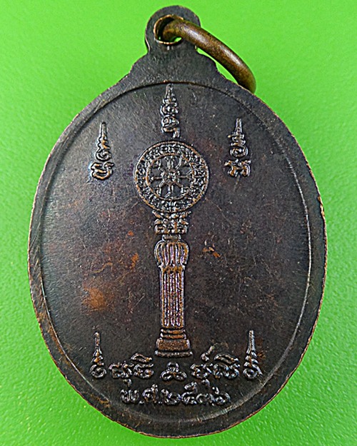 เหรียญหลวงพ่อดี วัดหนองจอก นครราชสีมา .666.