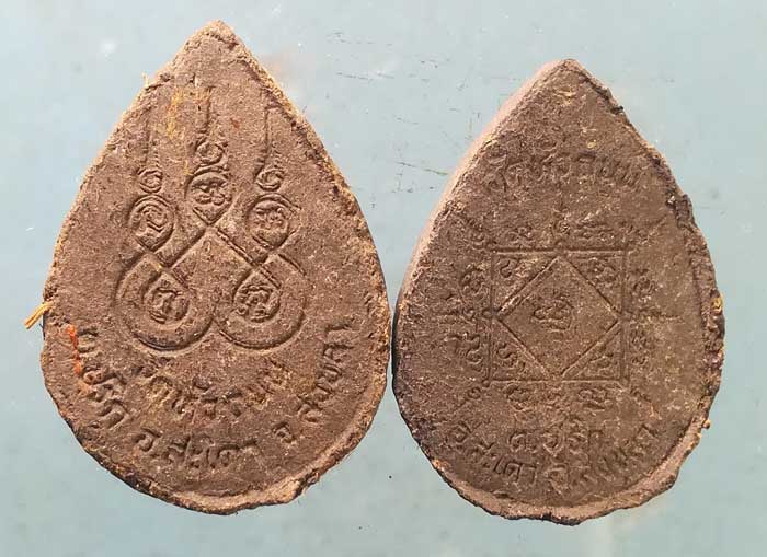 หยดน้ำ หลวงพ่อเส็ง - หลวงพ่อแดง วัดหัวถนน สงขลา