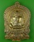 เหรียญหลวงพ่อประกอบชัย วัดอู่ตะเภา ชลบุรี .791.