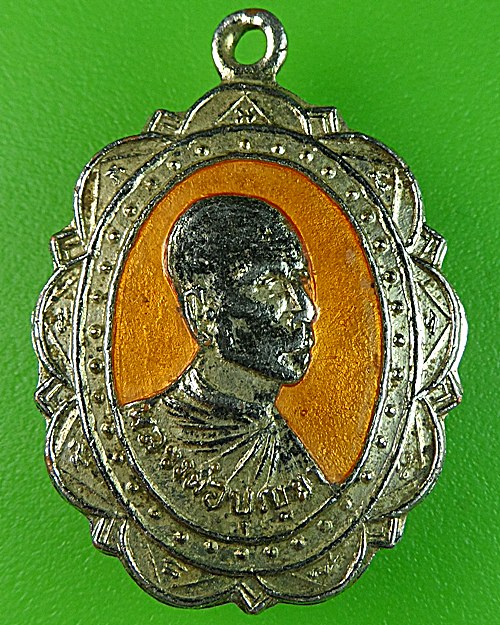 เหรียญหลวงพ่อบุญมา วัดกระทุ่มราย กทม. .907.