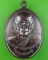 เหรียญรุ่น๑หลวงพ่อเสาร์ วัดศิลาวรรณ สุรินทร์ .995.