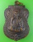 เหรียญหลวงพ่อแป้น วัดเกษทอง อ่างทอง .999.