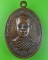 เหรียญรุ่นแรกหลวงพ่อแป๋ว วัดดาวเรือง สิงห์บุรี .1028. เหรียญรุ่นแรกหลวงพ่อแป๋ว วัดดาวเรือง สิงห์บุรี .1028.