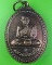 เหรียญหลวงพ่อเปลี้ย วัดชอนสารเดช ลพบุรี .1038. เหรียญหลวงพ่อเปลี้ย วัดชอนสารเดช ลพบุรี .1038.