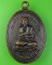 เหรียญสมเด็จพระพุฒาจารย์ (โต) วัดพรหมรังสี ลพบุรี .1089.