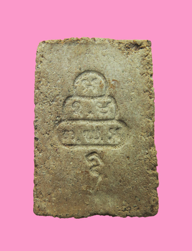 สมเด็จ หลังยันต์