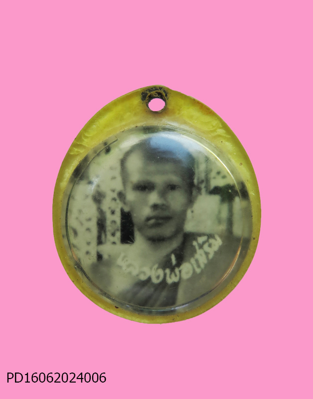 รูปถ่าย หลวงพ่อเสริม วัดรางหวาย กาญจนบุรี