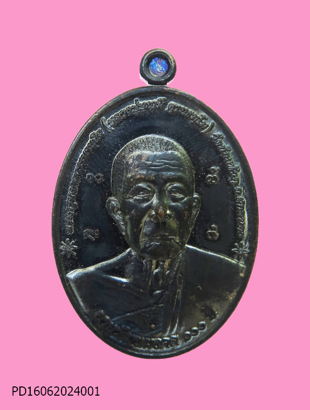 เหรียญ 100 ปี หลวงพ่อบุญมี วัดน้อยหัวคู สกลนคร