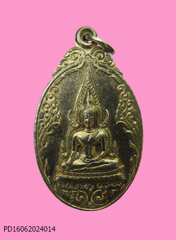 เหรียญพระพุทธชินราช พระแก้วมรกต วัดทุ่งเสรี กทม.