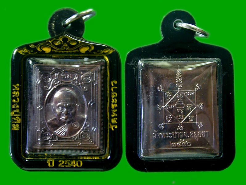หลวงปู่ทิม วัดพระขาว ปี 2540 พร้อมเลี่ยม .......เคาะเดียวแดง                  