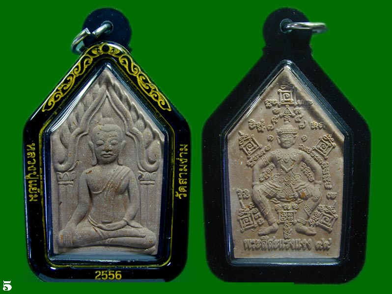 ขุนแผนหลวงปู่แย้ม วัดสามง่าม ปี 2556 พร้อมเลี่ยม.......เคาะเดียวแดง                       