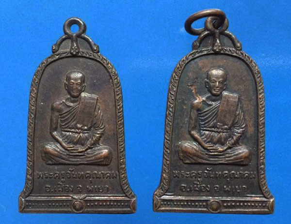 เหรียญพระครูจันทคุณาคม วัดศรีบุญเรือง จ.พะเยา