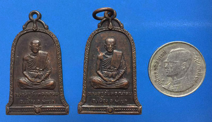 เหรียญพระครูจันทคุณาคม วัดศรีบุญเรือง จ.พะเยา