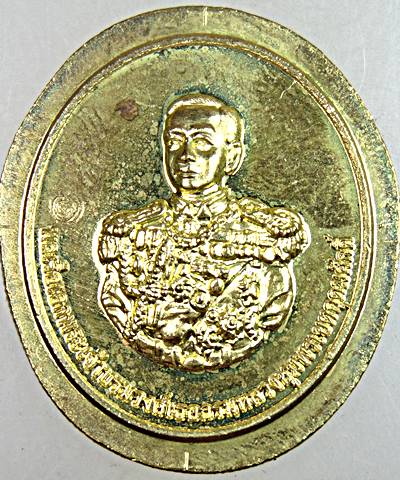 เหรียญกรมหลวงชุมพรฯ  (หลวงพ่อโปร่ง วัดถ้ำพรุตะเคียน อธิฐานจิต)