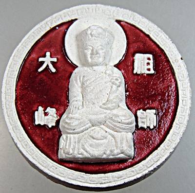 ๒๐ ไต้ฮงกง - พระสังกัจจายน์
