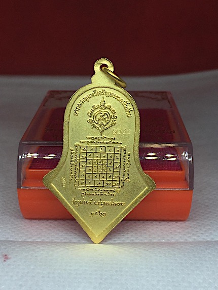 เหรียญรูปเหมือนทรงจำปี รุ่นเจริญพร เนื้อมหาชนวนกะหลั่ยทองพ่นทราย พระอาจารย์อิฎฐ์ วัดจุฬามณี 