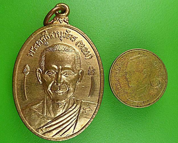 เหรียญหลวงพ่อหอม วัดบางเตยกลาง ปทุมธานี .1179.