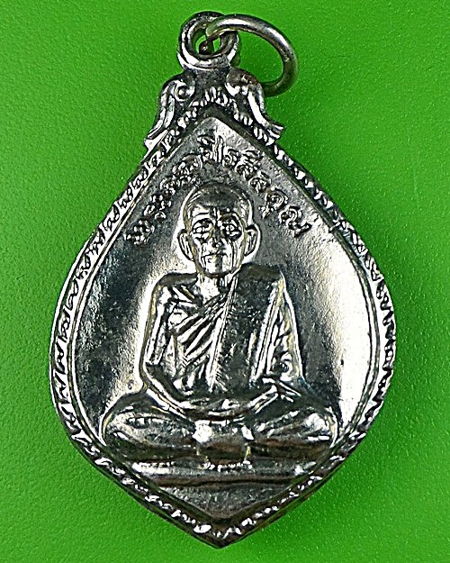เหรียญพระครูวชิรสีลคุณ วัดราษฎร์บำรุงวนาราม ฉะเชิงเทรา -คู่- .1220.