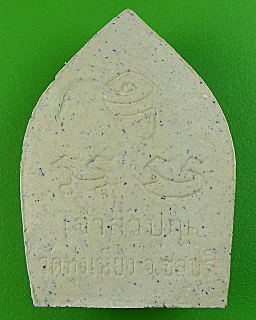 เจ้าสั่วหลวงพ่อบุญ วัดทุ่งเหียง ชลบุรี .1237.