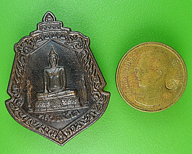 เหรียญ๕รอบหลวงพ่อสนอง วัดสังฆทาน นนทบุรี .1241.