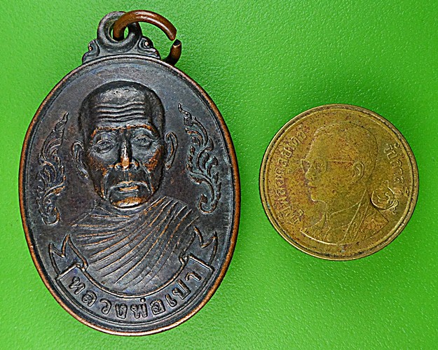 เหรียญหลวงพ่อเปา วัดสวนสำราญ สระบุรี .1248.