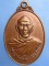 เหรียญหลวงพ่อซิ้ม วัดเกาะลอย จ.สระบุรี ปี2511 เหรียญหลวงพ่อซิ้ม วัดเกาะลอย จ.สระบุรี ปี2511