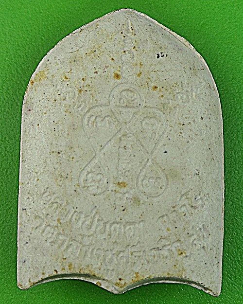 พระผงหลวงปู่บุดดา วัดกลางชูศรี สิงห์บุรี .1258.