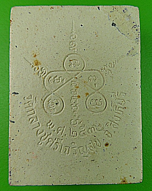 พระผงหลวงปู่บุดดา วัดกลางชูศรี สิงห์บุรี .1260.