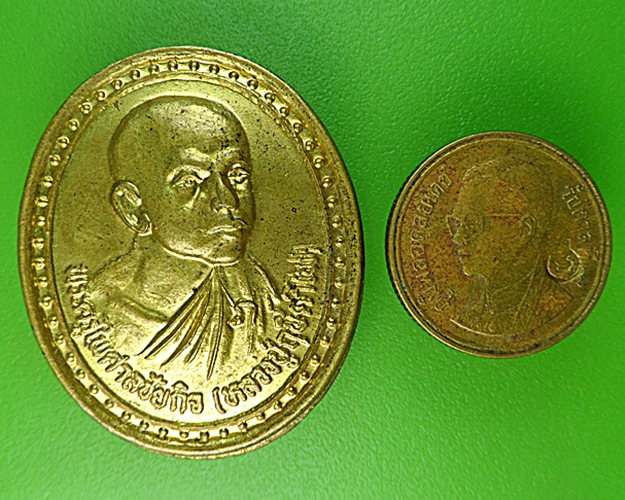 เหรียญหลวงปู่ฤาษีตาไฟ วัดหนองทาระภู ชัยนาท  .1269.