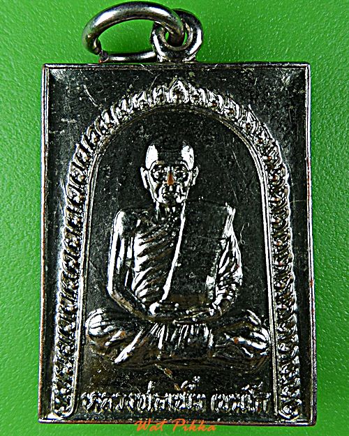เหรียญหลวงพ่อเพ็ง วัดสันติวัน กำแพงเพชร .1272.