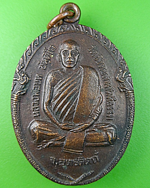 เหรียญนาคคู่ หลวงพ่อบท วัดวังตอสามัคคีธรรม อุตรดิตถ์ .1273.