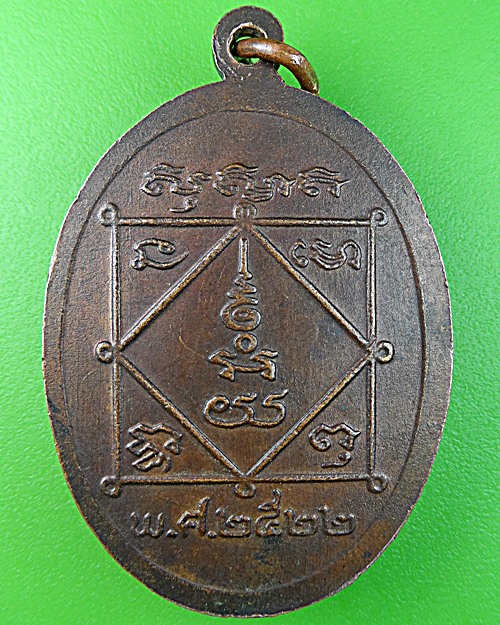 เหรียญนาคคู่ หลวงพ่อบท วัดวังตอสามัคคีธรรม อุตรดิตถ์ .1273.