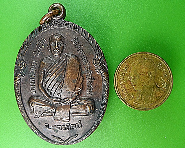 เหรียญนาคคู่ หลวงพ่อบท วัดวังตอสามัคคีธรรม อุตรดิตถ์ .1273.