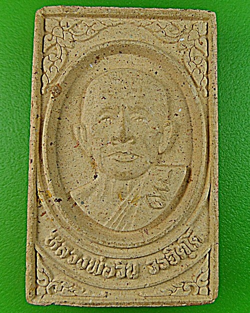 พระผงหลวงพ่อวิน วัดถ้ำเสือ ลพบุรี .1288.