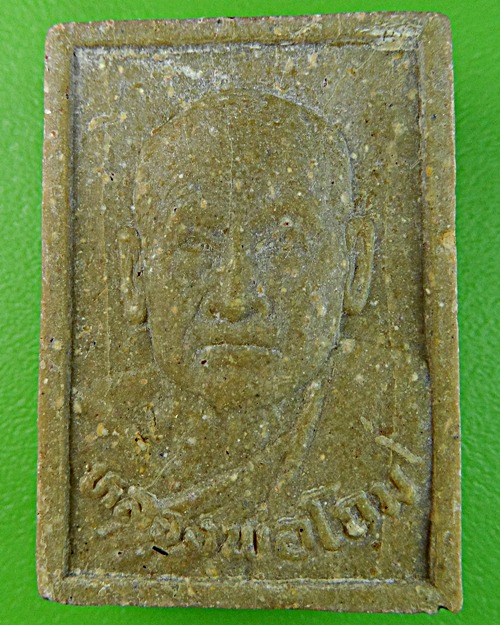 พระผงรูปเหมือนหลวงพ่อโถม วัดธรรมปัญญาราม สุโขทัย .1291.