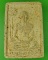 พระผงหลวงพ่อผิว วัดจุฬาจินดาราม ปทุมธานี .1294. พระผงหลวงพ่อผิว วัดจุฬาจินดาราม ปทุมธานี .1294.