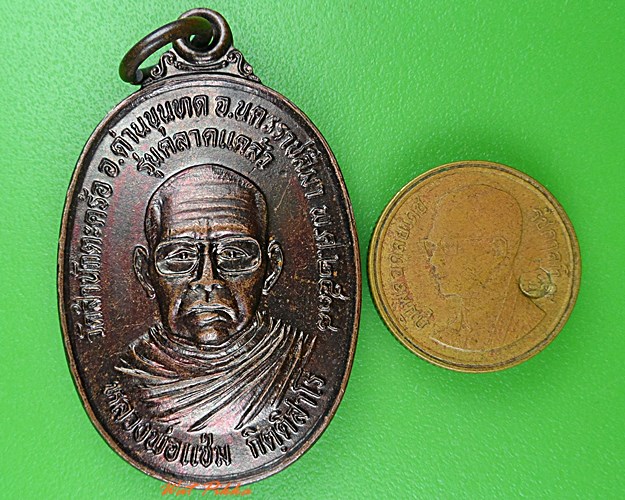 เหรียญหลวงพ่อแช่ม วัดสำนักตะคร้อ โคราช .1308.