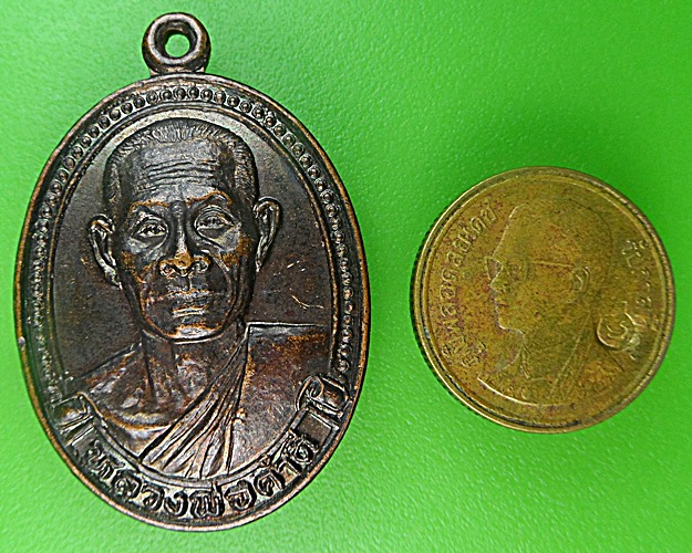 เหรียญรุ่นแรกหลวงพ่อคำดี วัดบูรพา ศรีสะเกษ .1310.