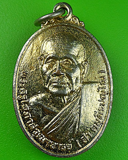 เหรียญหลวงพ่อสา วัดสว่าง สุรินทร์ .1328.