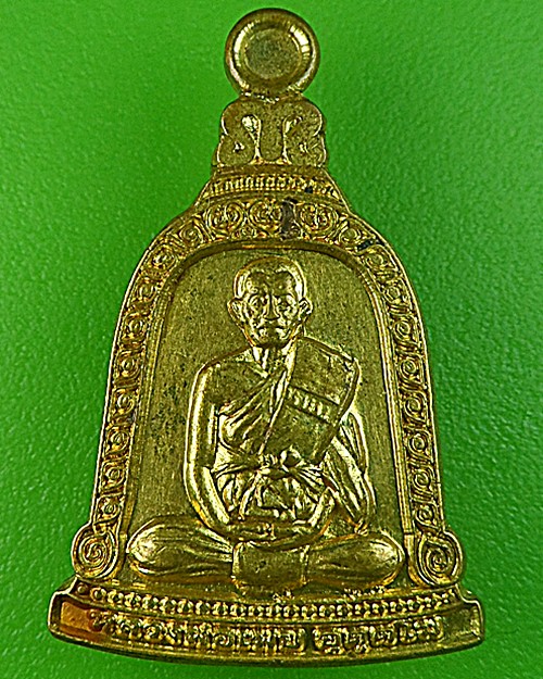 เหรียญหลวงพ่อเพย วัดบึง อยุธยา .1343.